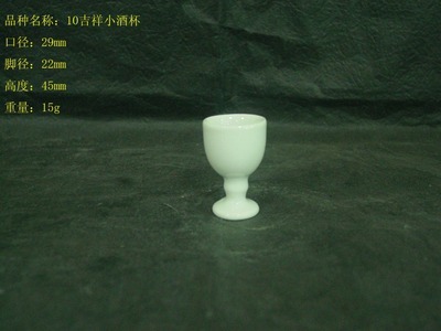 工厂价直供白胎酒具 三环陶瓷10ml白酒杯，原厂库存清仓的首选